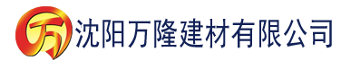 沈阳亚洲理论电影在线观看建材有限公司_沈阳轻质石膏厂家抹灰_沈阳石膏自流平生产厂家_沈阳砌筑砂浆厂家